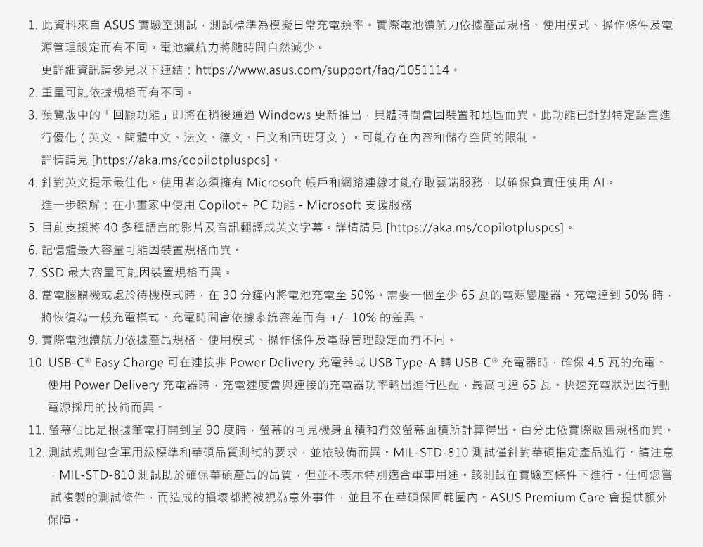 ASUS華碩 X1607VA - 詳情27