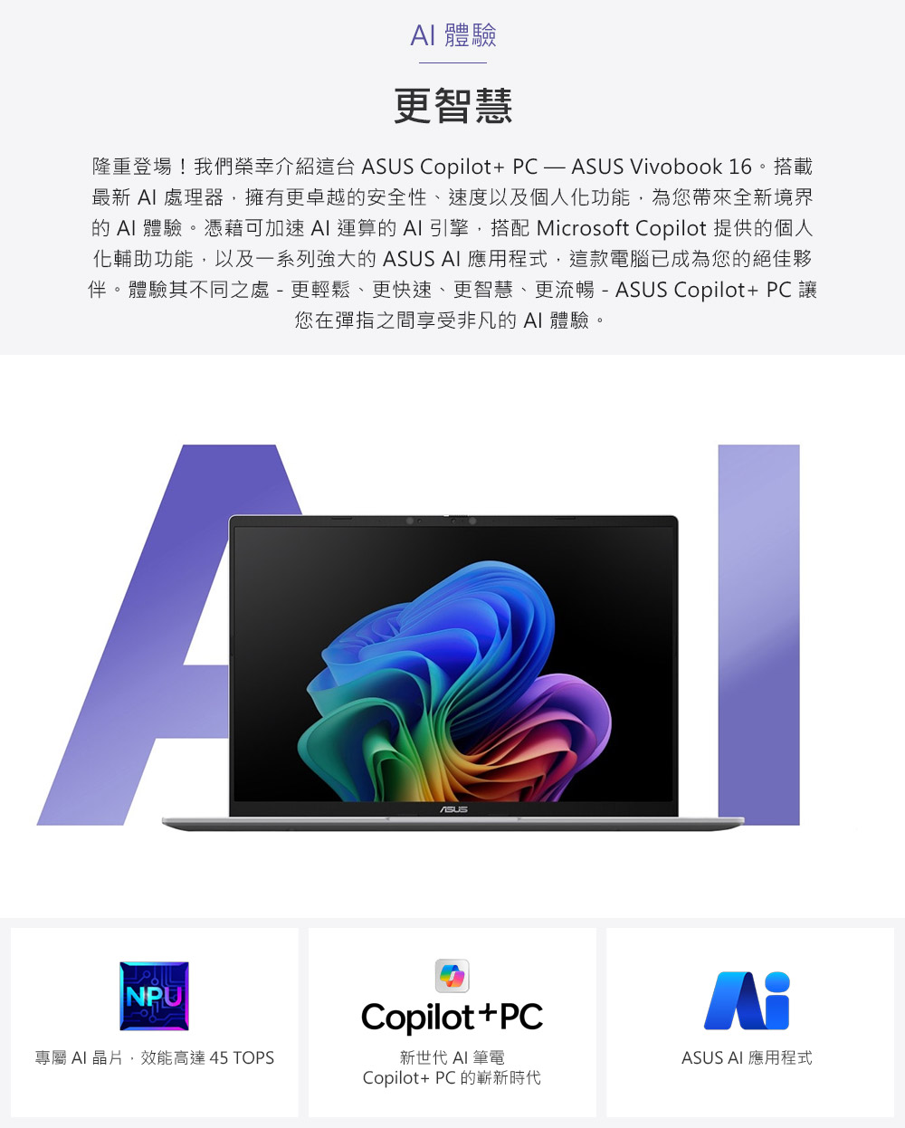 ASUS華碩 X1607VA - 詳情34