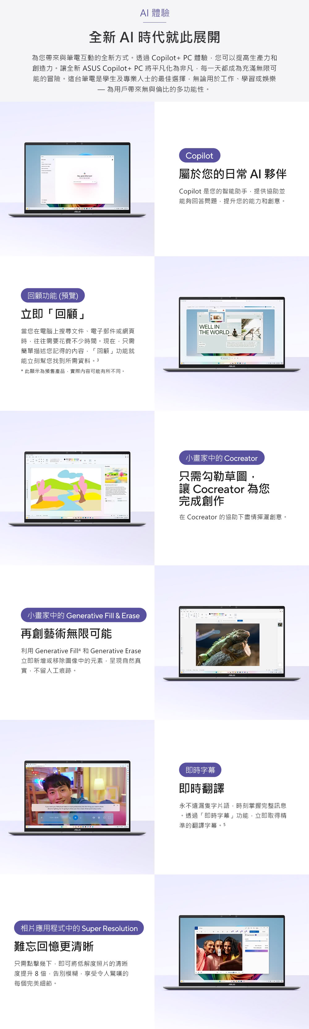 ASUS華碩 X1607VA - 詳情35