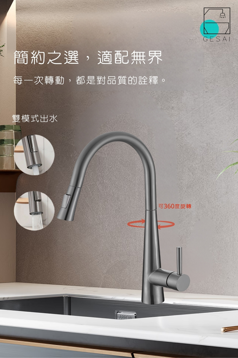 GESAI格賽 B-30122A-LT5 - 詳情3