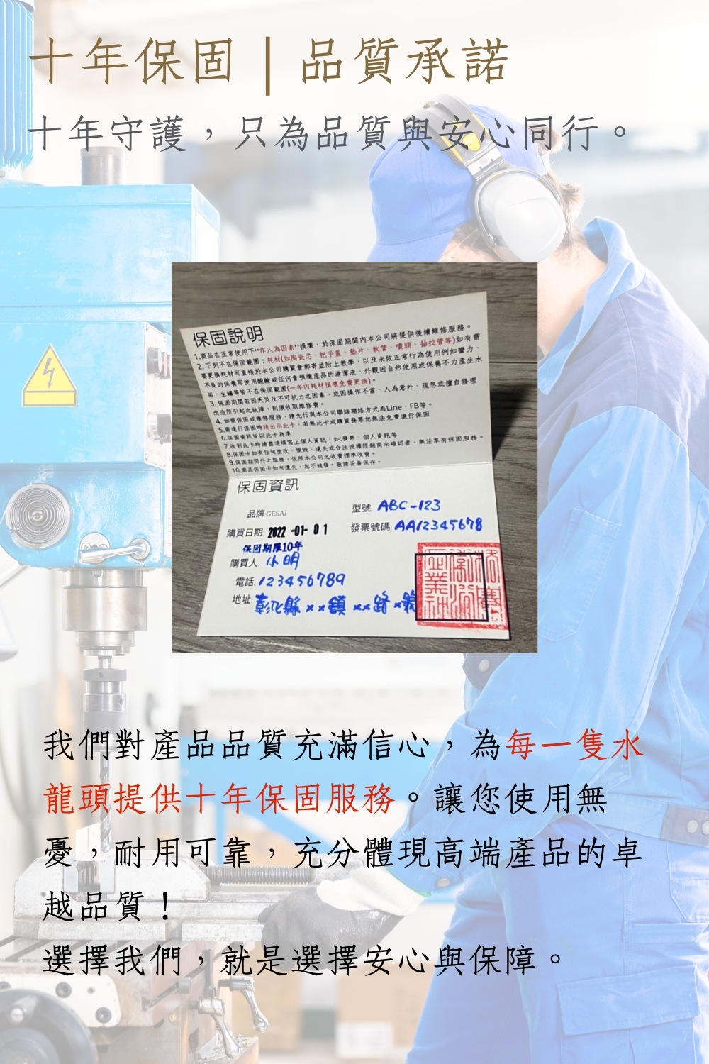 GESAI格賽 B-30122A-LT5 - 詳情8