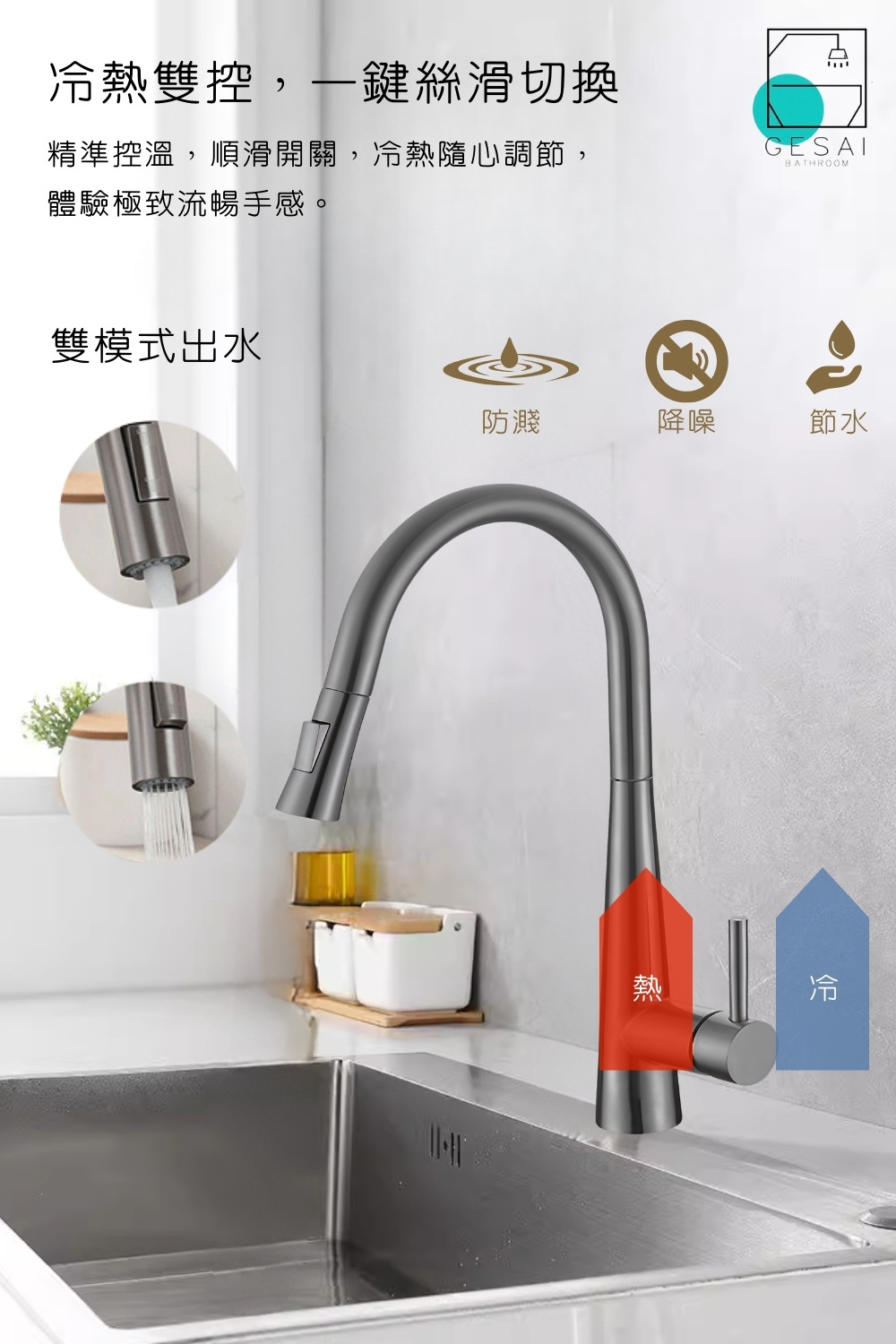 GESAI格賽 B-30122A-LT5 - 詳情11