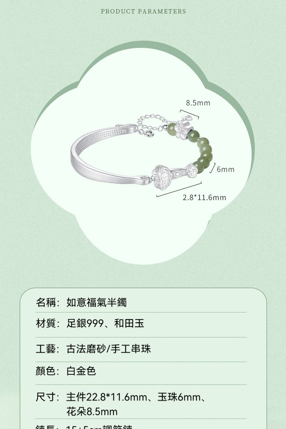 尺寸主件22.811.6mm、玉珠6mm、