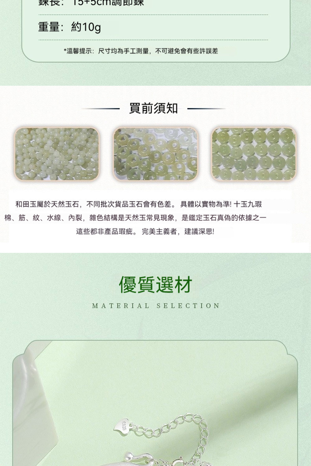 棉、筋、紋、水線、內裂,雜色結構是天然玉常見現象,是鑑定玉石真偽的依據之一