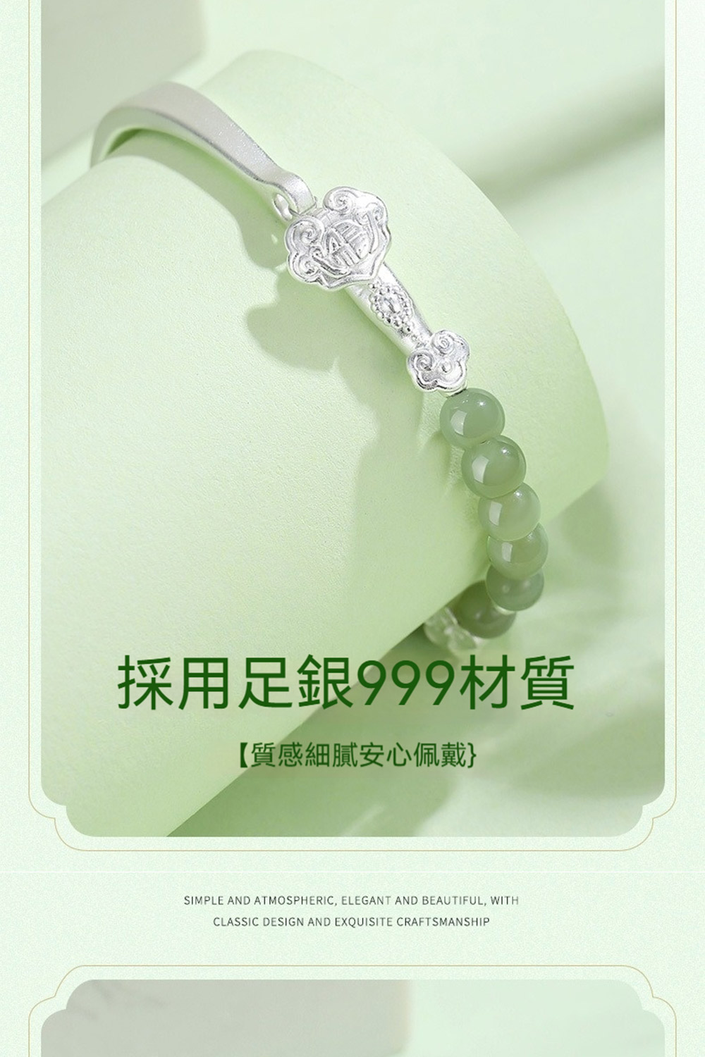 採用足銀999材質 質感細膩安心佩戴 