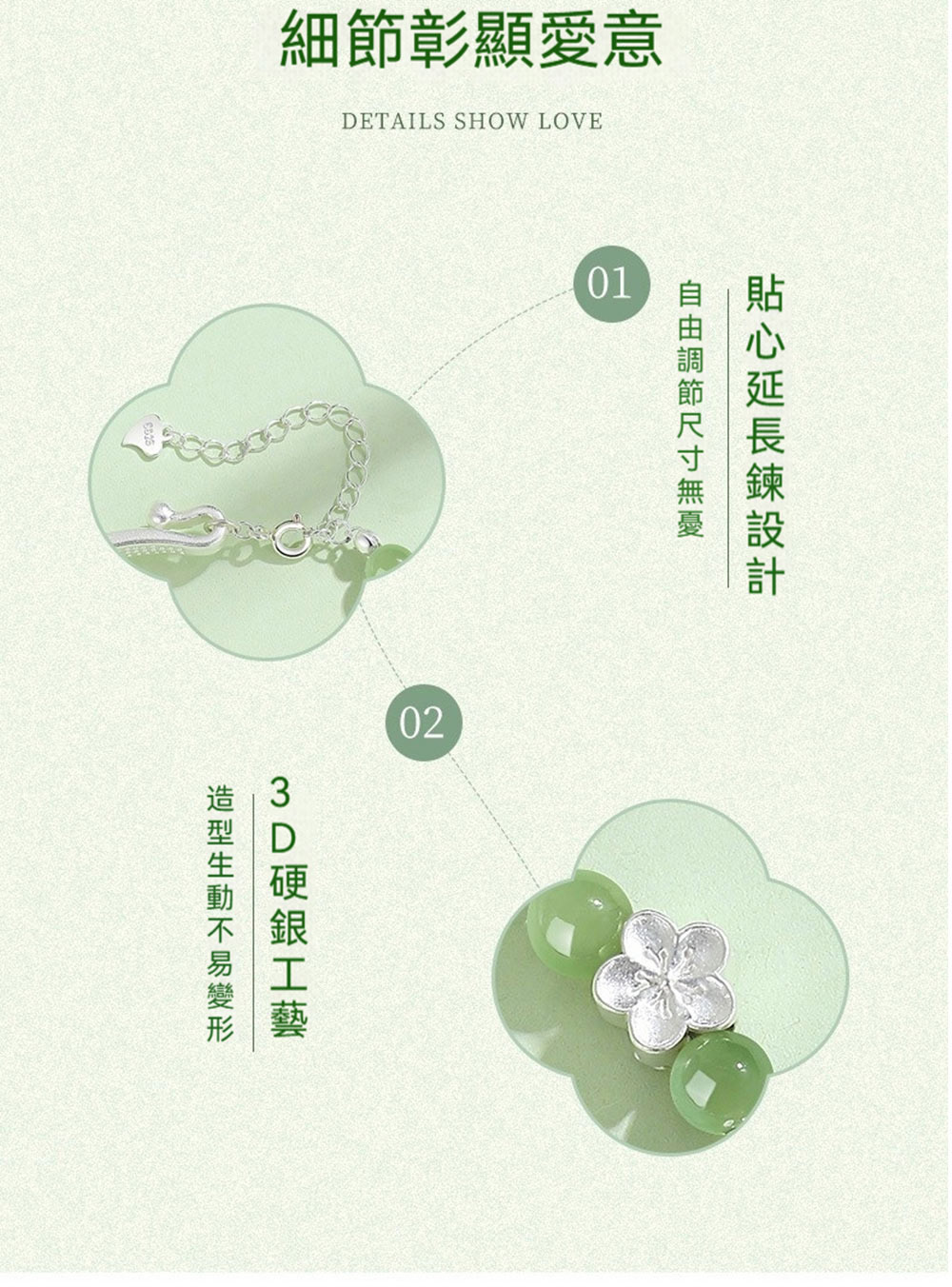 細節彰顯愛意 自由調節尺寸無憂 貼心延長鍊設計 造型生動不易變形 3D硬銀工藝 