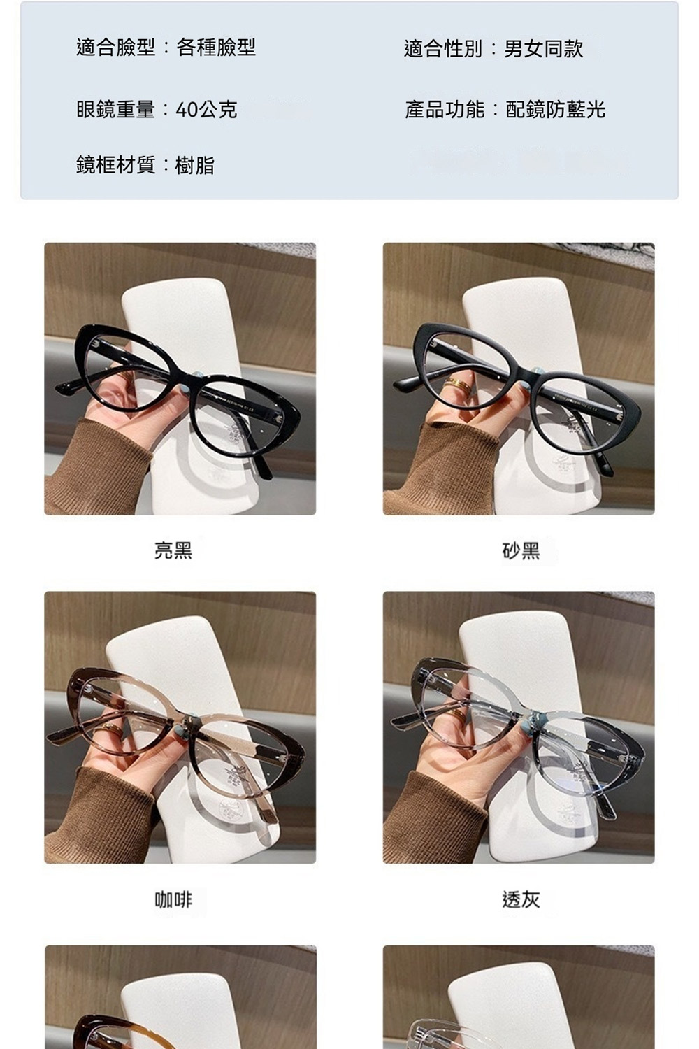 產品功能配鏡防藍光
