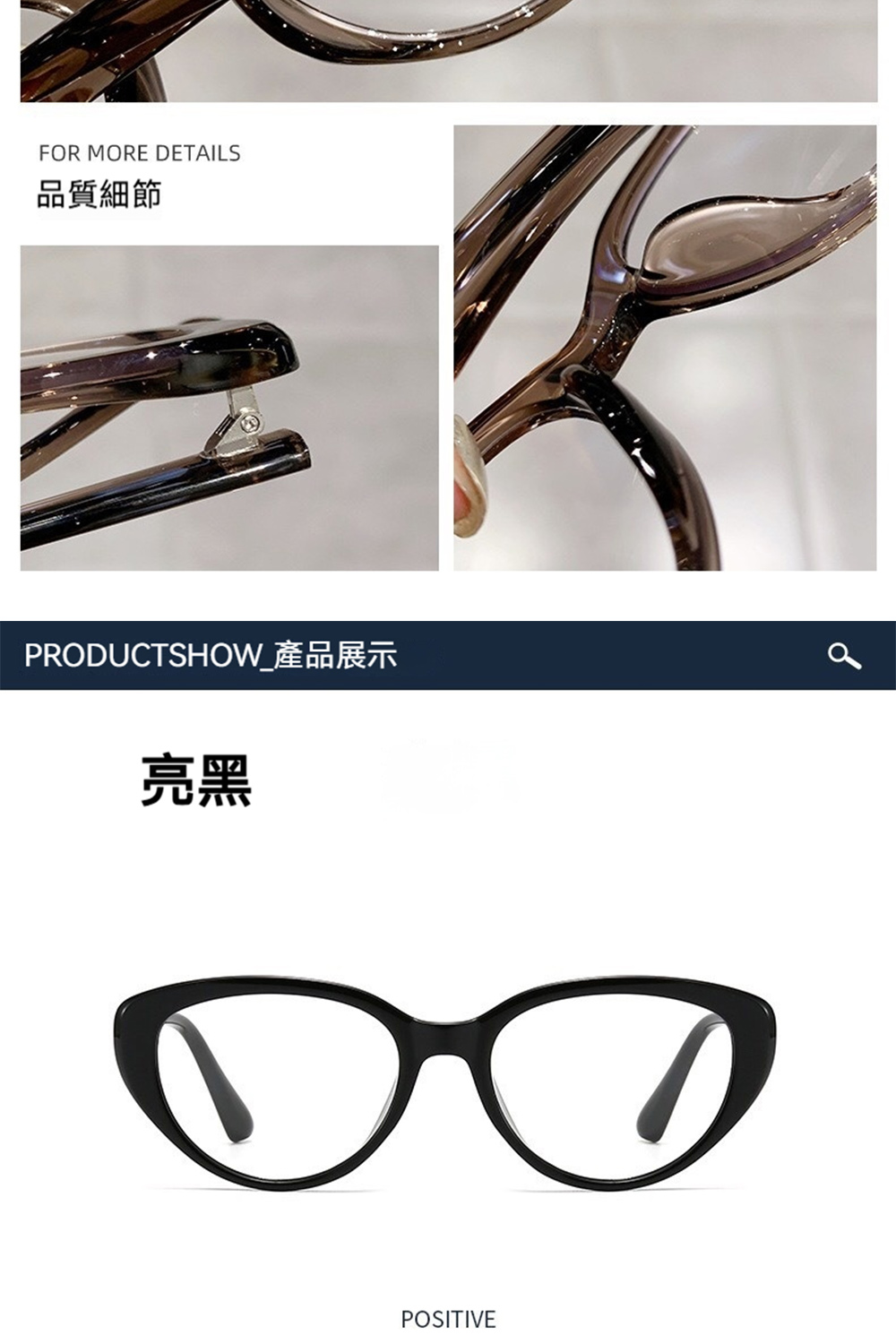 品質細節 PRODUCTSHOW產品展示 亮黑 
