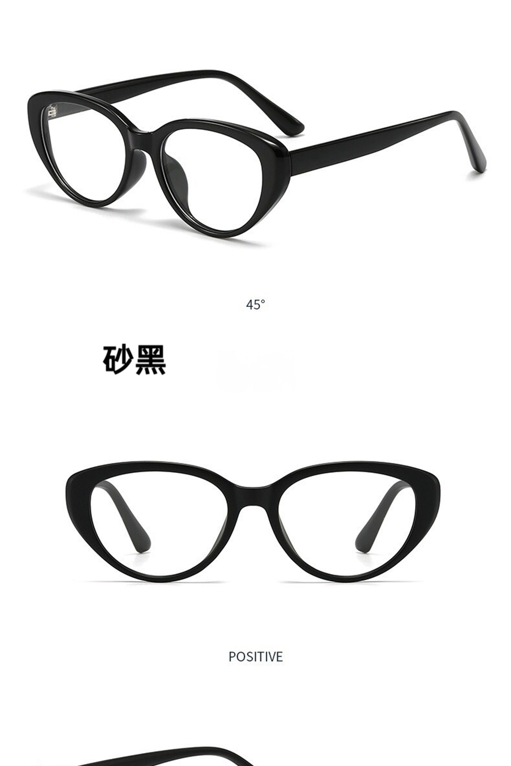 砂黑 