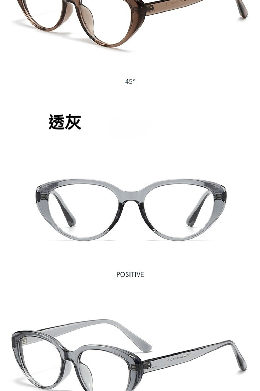 透灰 