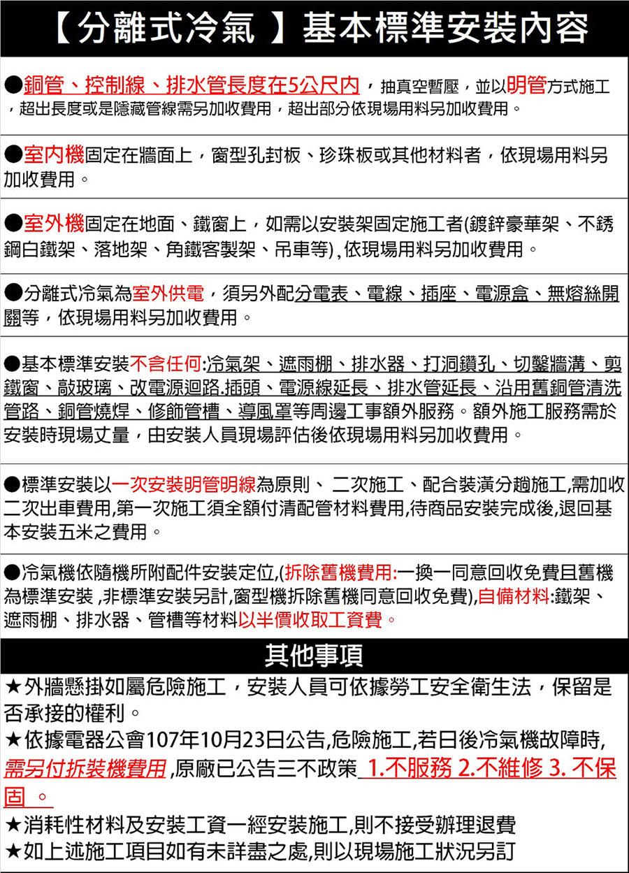 HITACHI日立 RAM-50NP - 詳情2