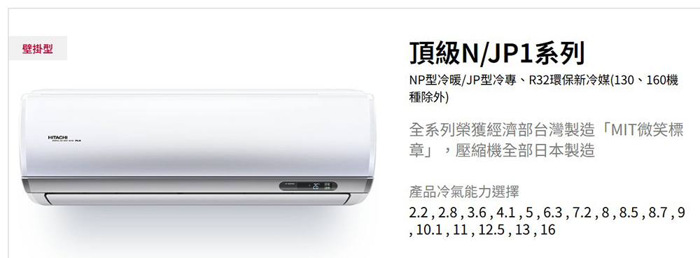 HITACHI日立 RAM-50NP - 詳情16