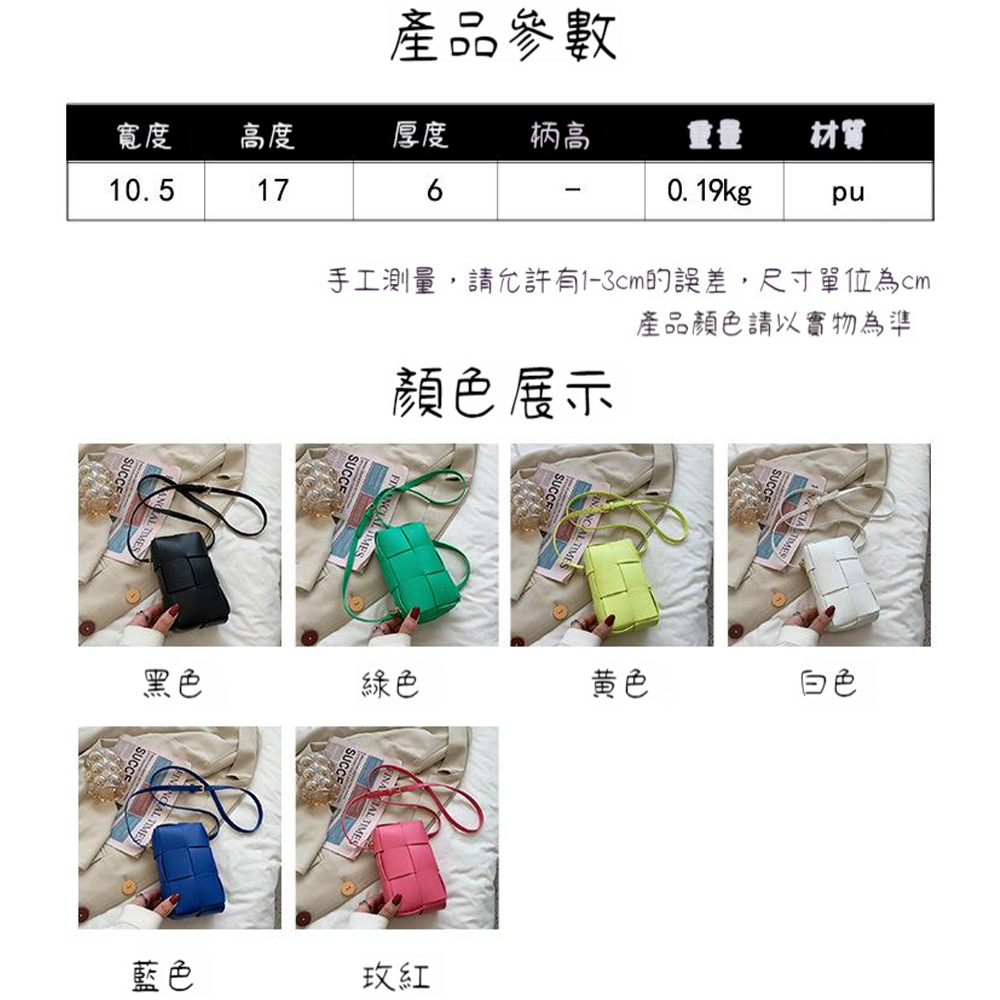 手工測量,請允許有13cm的誤差,尺寸單位為cm