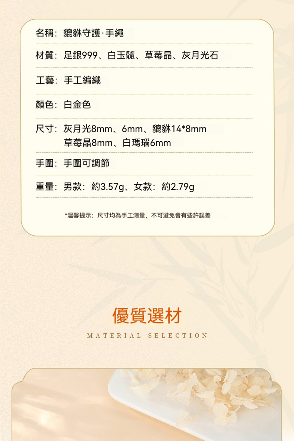 æº«é¦¨æç¤ºå°ºå¯¸åçºæå·¥æ¸¬é,ä¸å¯é¿åææäºè¨±èª¤å·®