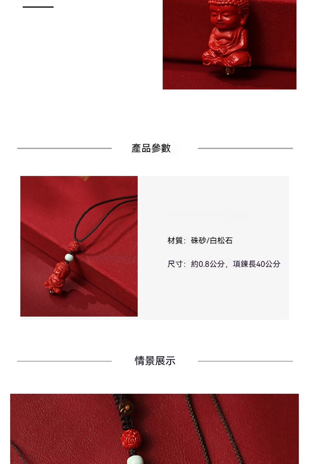 ç¢ååæ¸ æè³ªç¡ç ç½æ¾ç³ å°ºå¯¸ç´0.8å¬å,é éé·40å¬å ææ¯å±ç¤º 