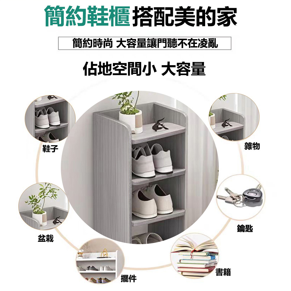 簡約時尚 大容量讓門聽不在凌亂