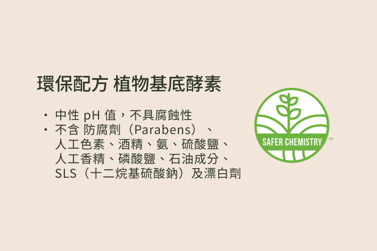 不含 防腐劑Parabens