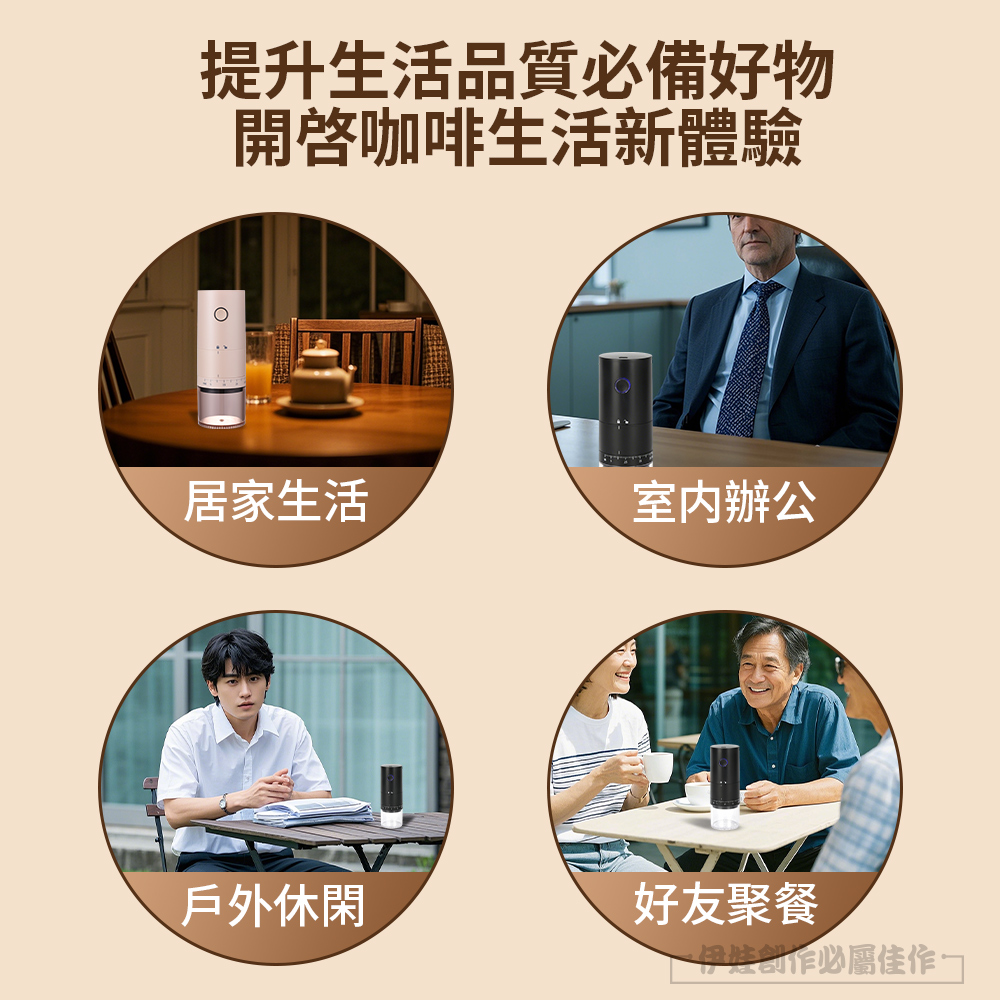 提升生活品質必備好物