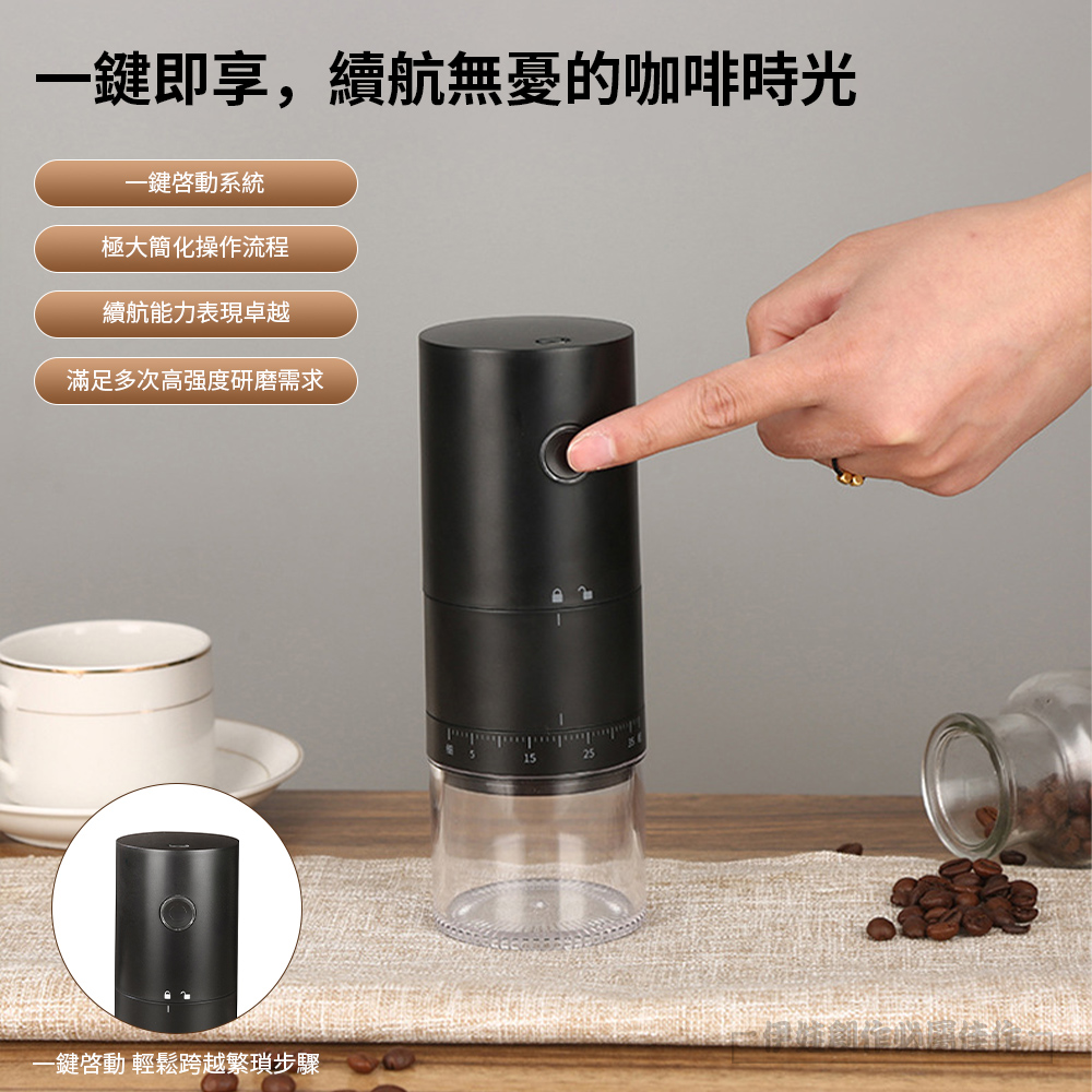 一鍵即享,續航無憂的咖啡時光