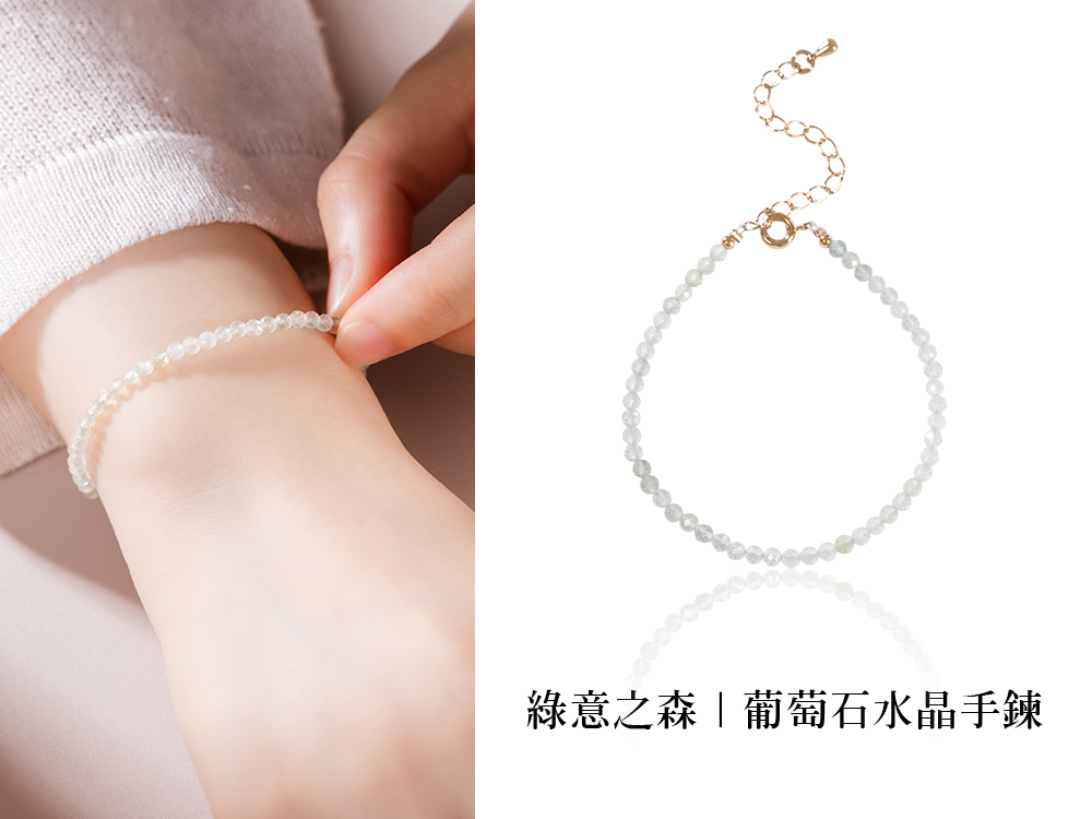 綠意之森葡萄石水晶手鍊 