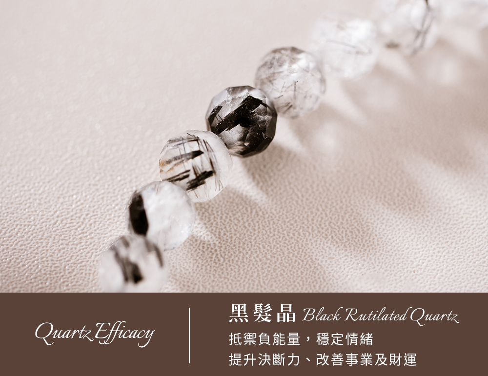 黑髮晶 Black Rutilated Quartz 抵禦負能量,穩定情緒 提升決斷力、改善事業及財運 