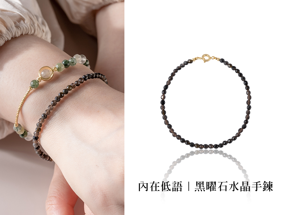 內在低語黑曜石水晶手鍊 
