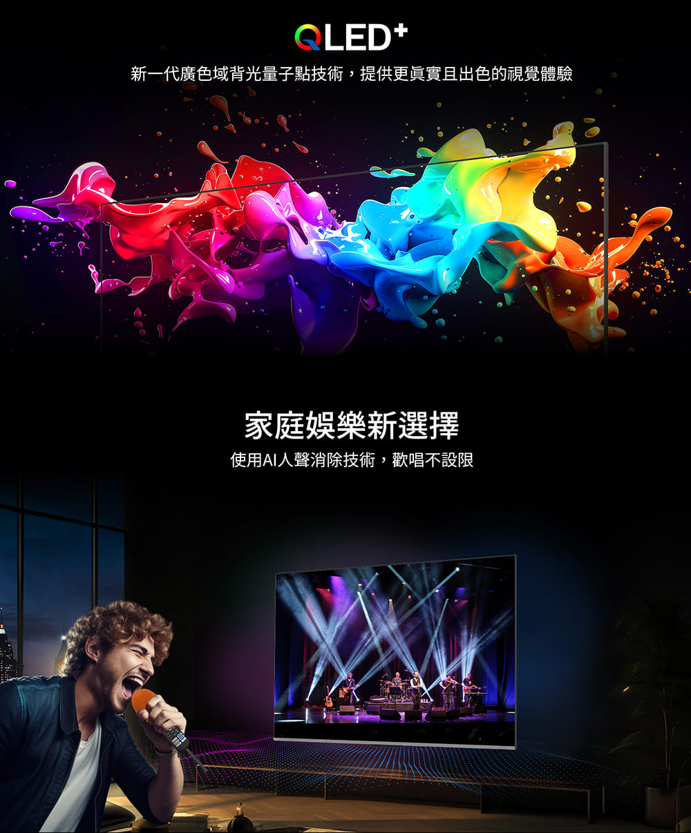 SKYWORTH創維 75Q750GK - 詳情2