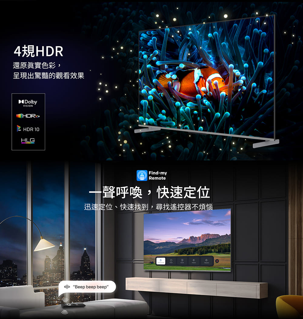 SKYWORTH創維 75Q750GK - 詳情5