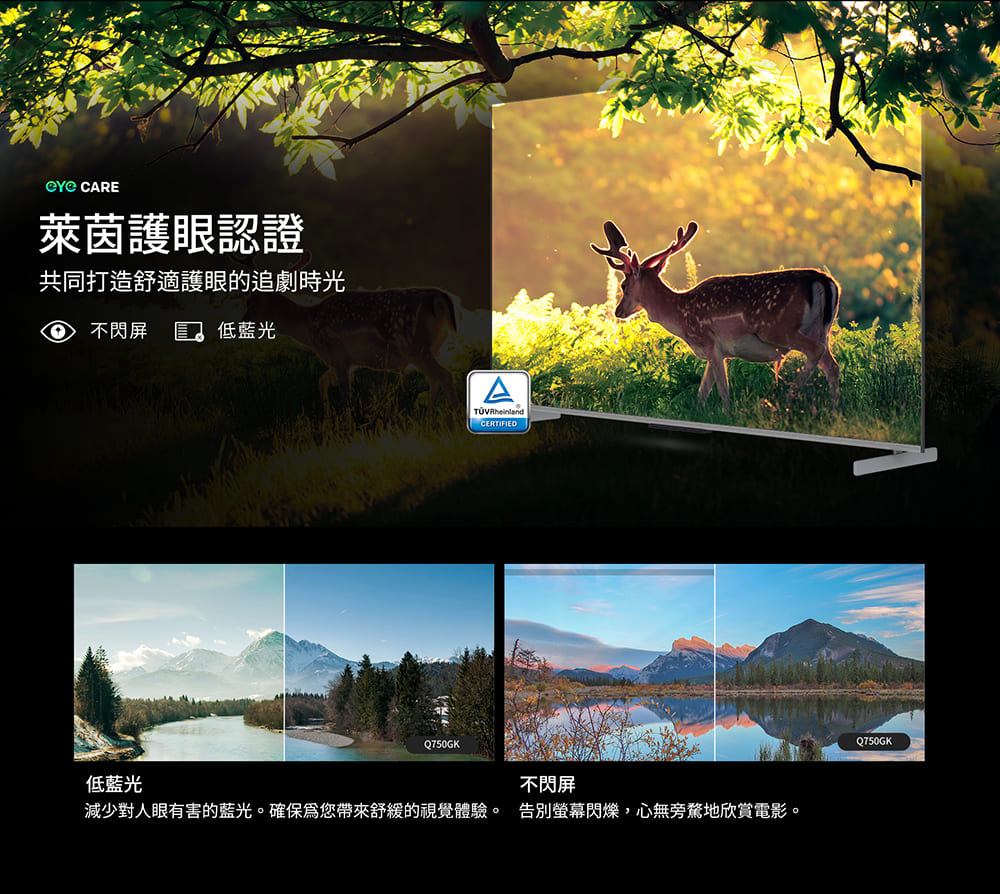SKYWORTH創維 75Q750GK - 詳情6