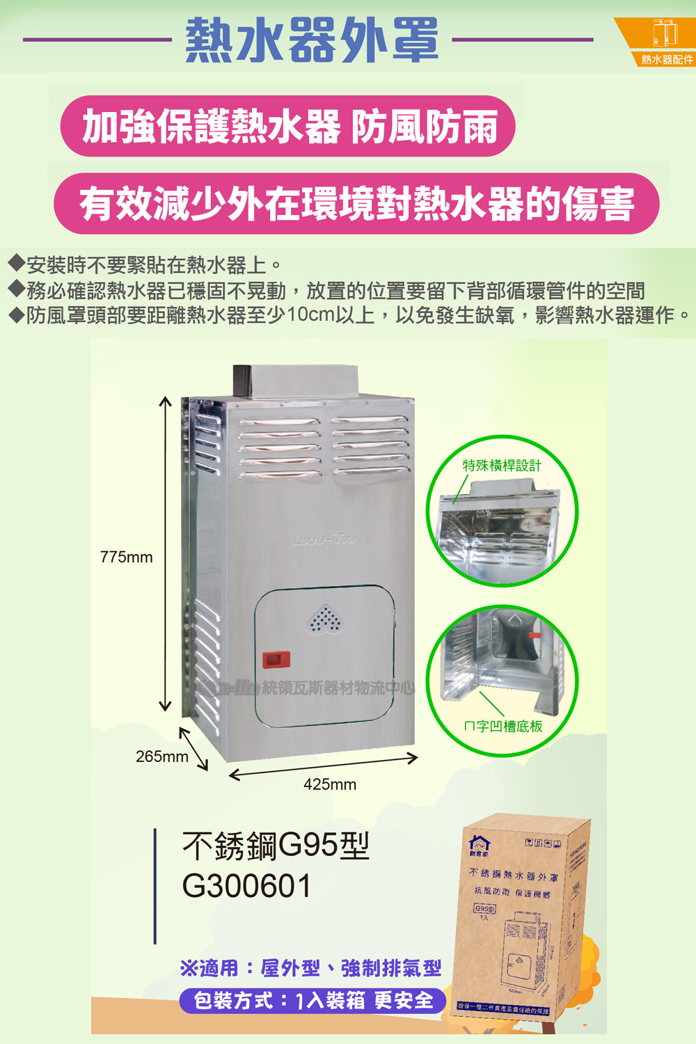 統領 G300601 - 詳情1