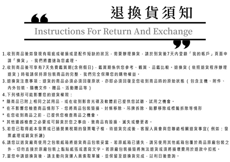 6.è«æ¨ä»¥éè²¨å» åä½¿ç¨ä¹åè£ç´ç®±å°éè²¨åååè£å¦¥ç¶,è¥åç´ç®±å·²éºå¤±,è«å¦ä½¿ç¨å¶ä»ç´ç®±åè¦æ¼åååå» åè£ä¹