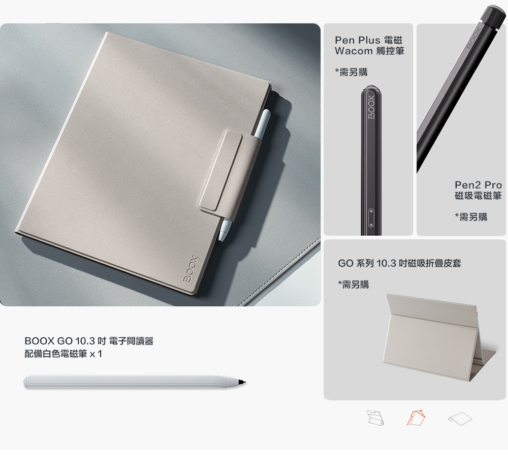 BOOX GO 10.3åé»å­é±è®å¨