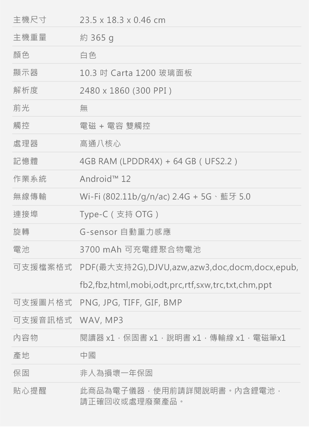 å¯æ¯æ´æªæ¡æ ¼å¼ PDFæå¤§æ¯æ2G,DJVU,azw,azw3,doc,docm,docx,epub,