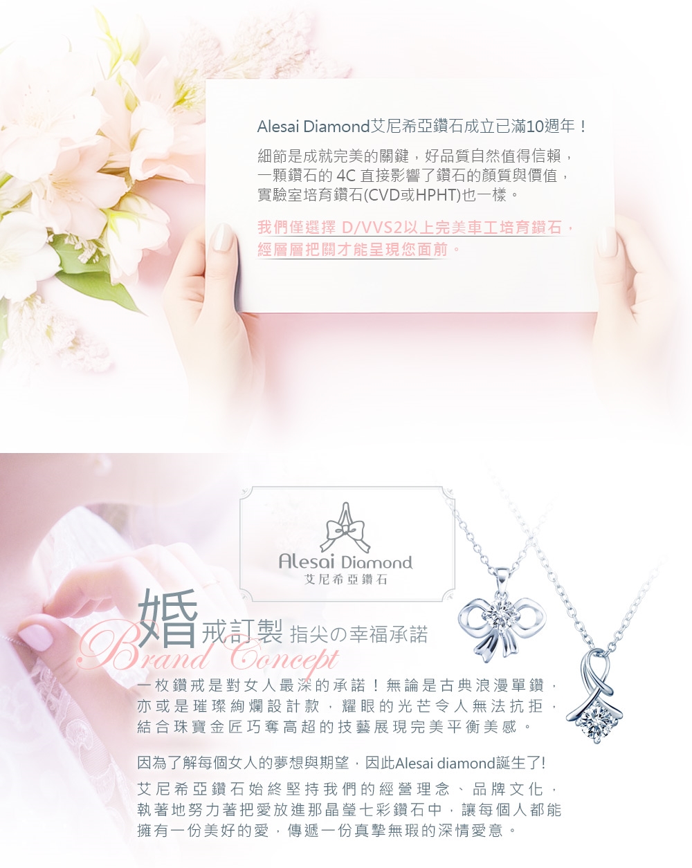 å çºäºè§£æ¯åå¥³äººçå¤¢æ³èææ,å æ­¤Alesai diamondèªçäº