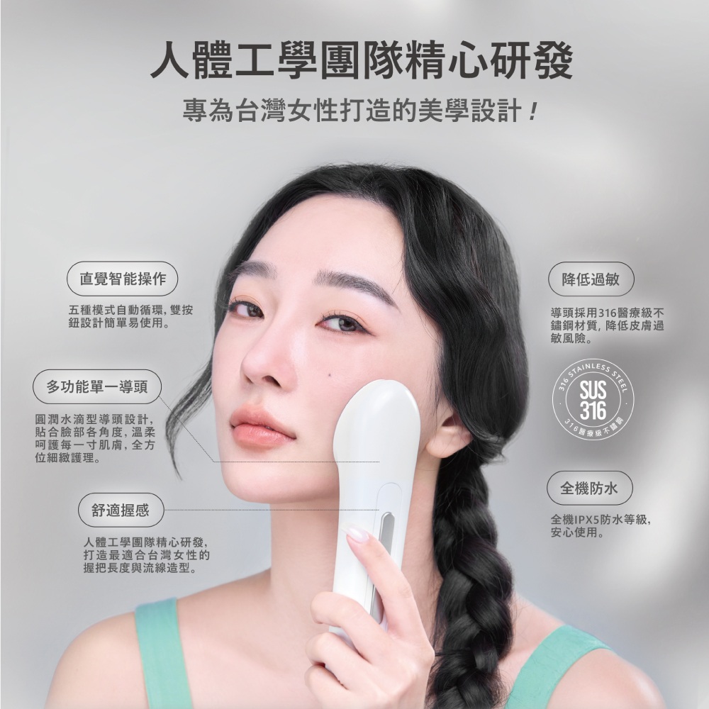專為台灣女性打造的美學設計