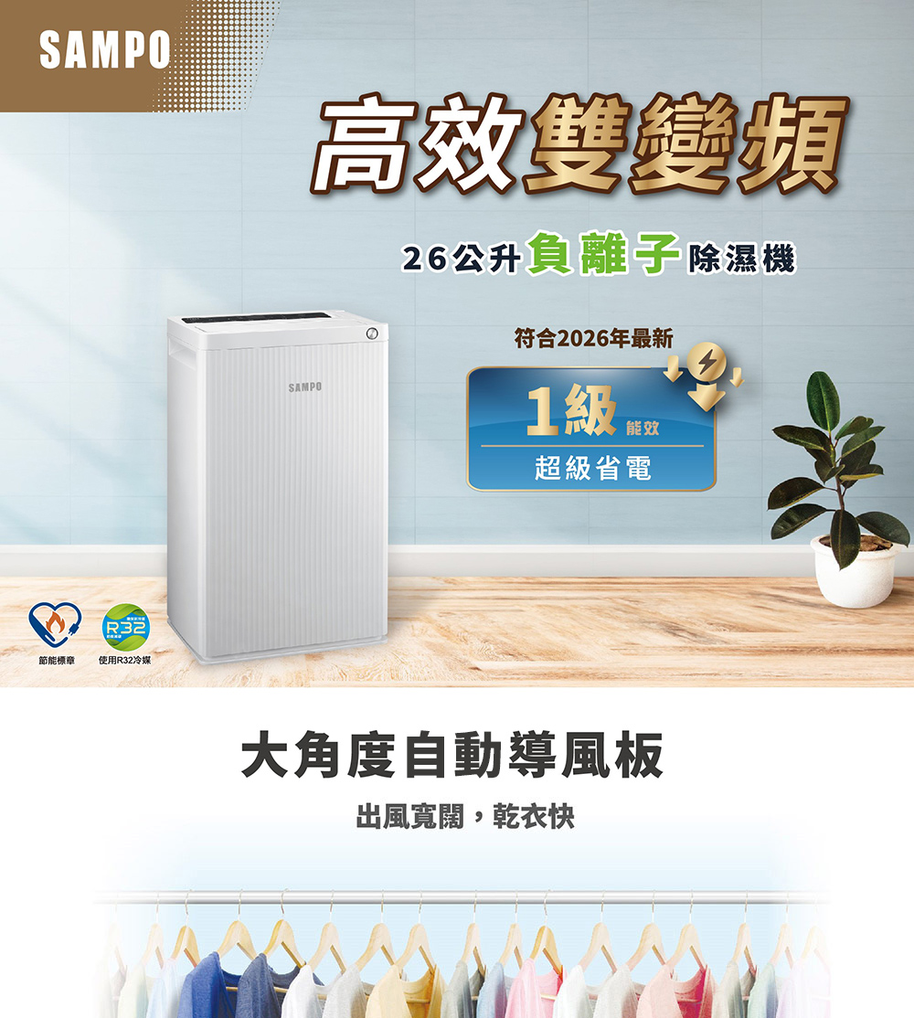 SAMPO聲寶 AD-S552DT - 詳情1