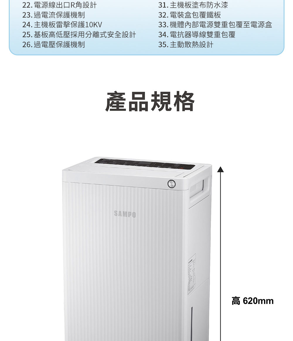 SAMPO聲寶 AD-S552DT - 詳情6