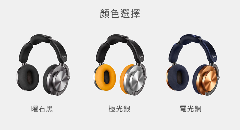 顏色選擇 曜石黑 極光銀 電光銅 