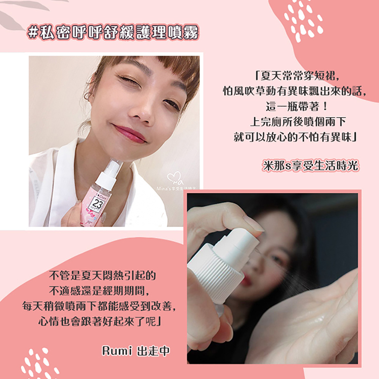 每天稍微噴兩下都能感受到改善,