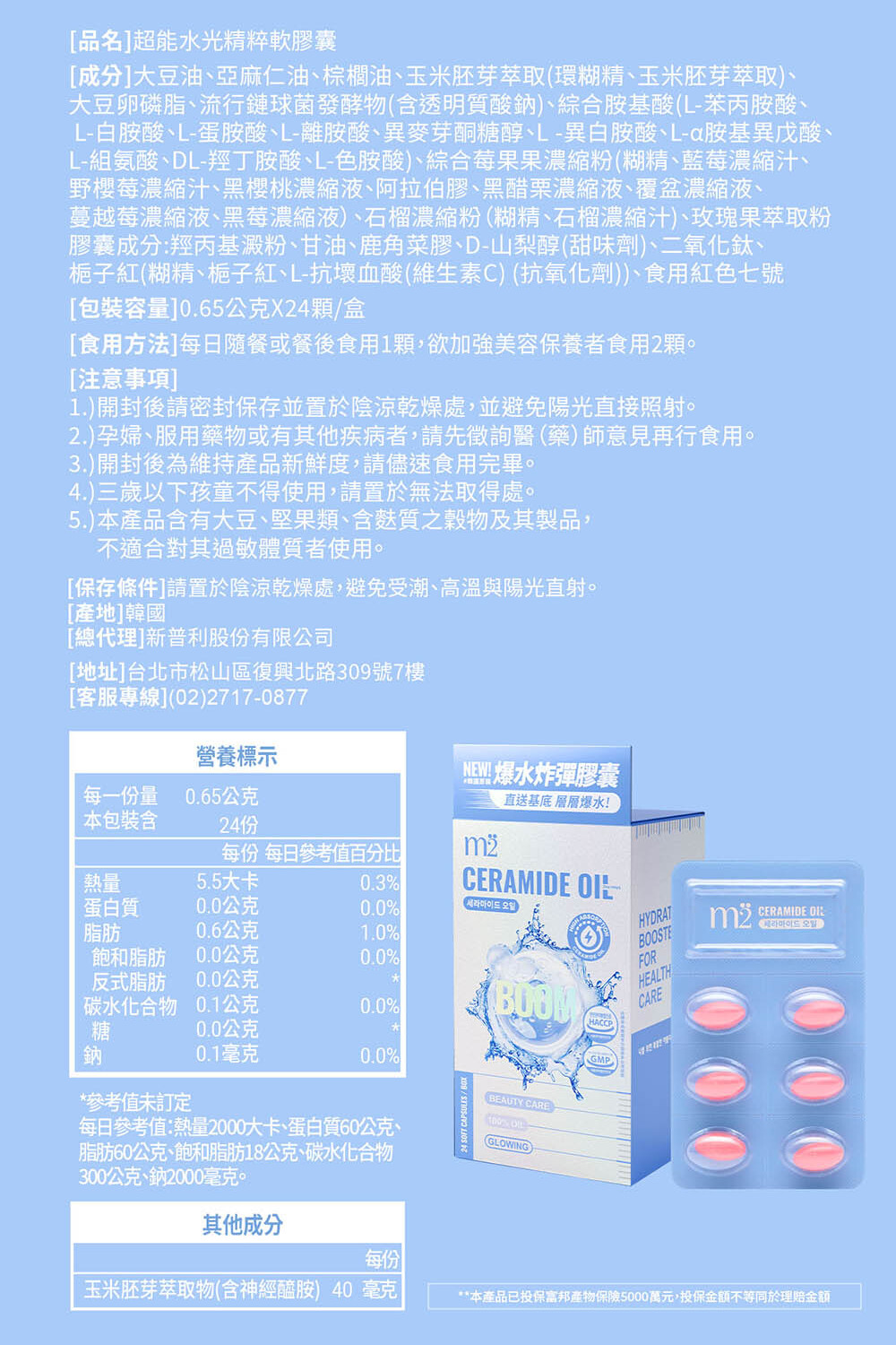 L白胺酸、L蛋胺酸、L離胺酸、異麥芽酮糖醇、L異白胺酸、La胺基異戊酸、