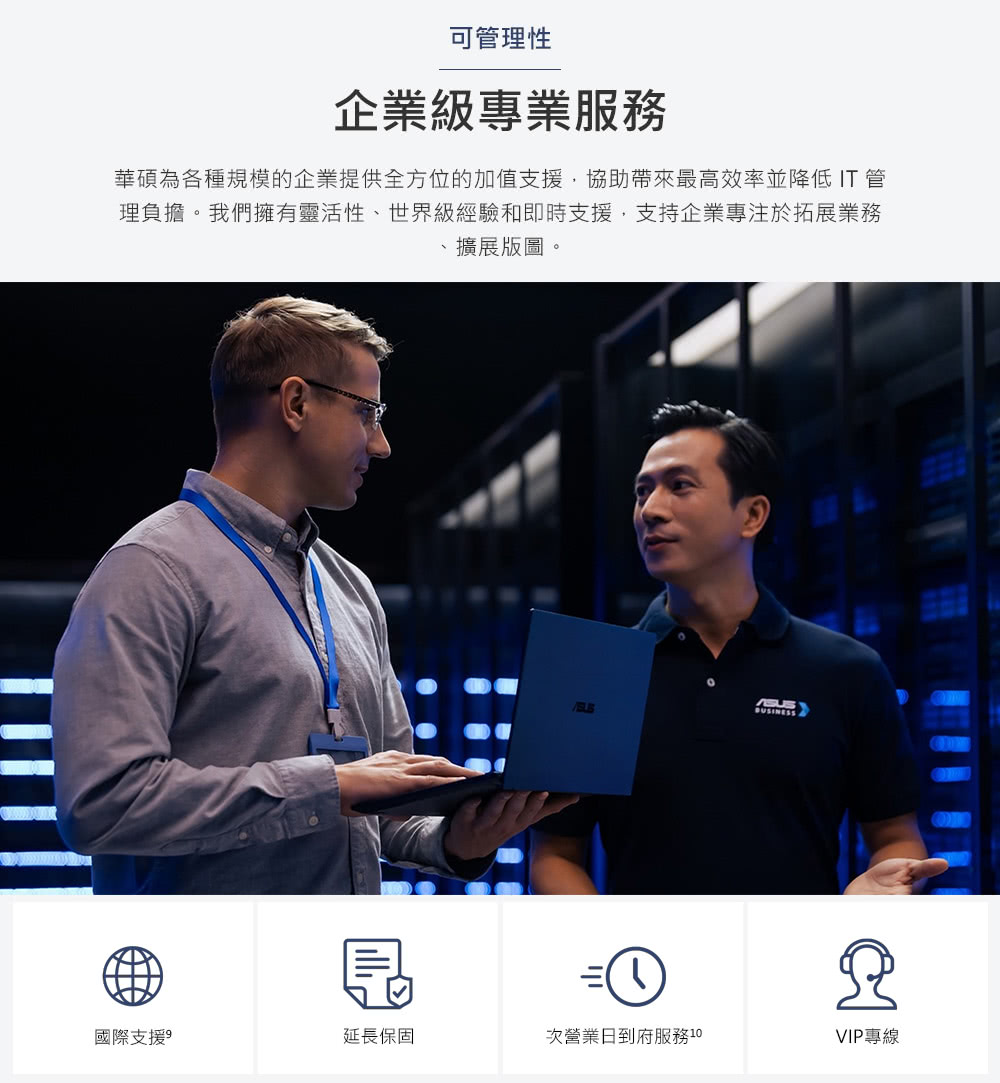 ASUS華碩 P3605CVA - 詳情9