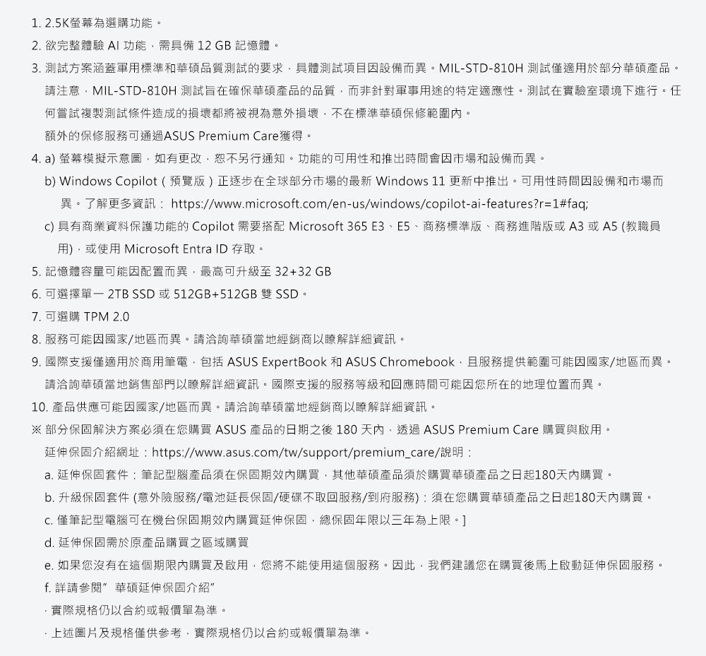 ASUS華碩 P3605CVA - 詳情10