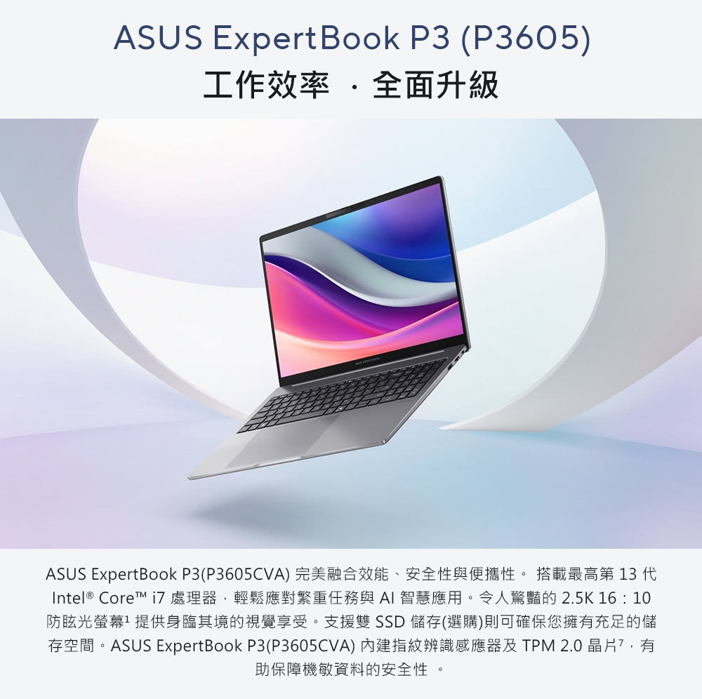 ASUS華碩 P3605CVA - 詳情14