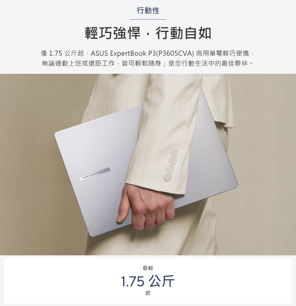 ASUS華碩 P3605CVA - 詳情19