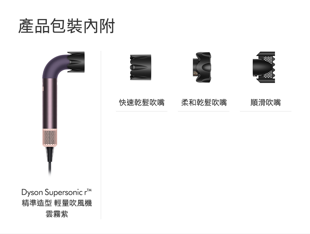 精準造型 輕量吹風機