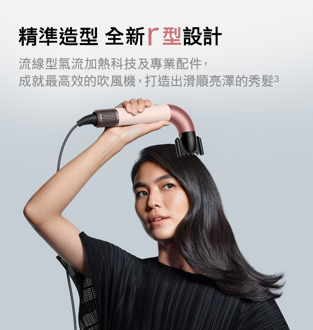精準造型 全新型設計 流線型氣流加熱科技及專業配件, 成就最高效的吹風機,打造出滑順亮澤的秀髮3 