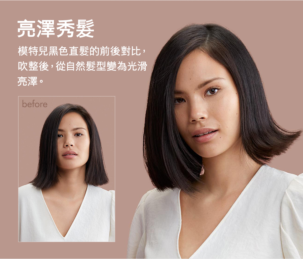 亮澤秀髮 模特兒黑色直髮的前後對比, 吹整後,從自然髮型變為光滑 亮澤。 