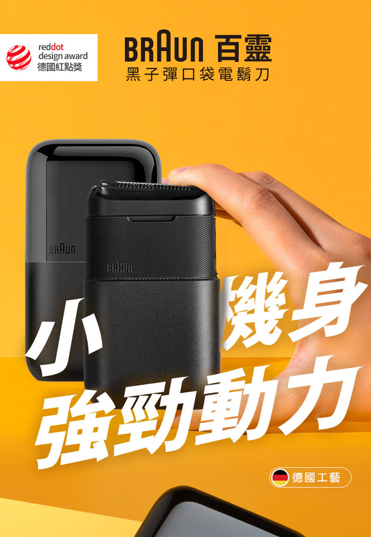 BRAUN ç¾é