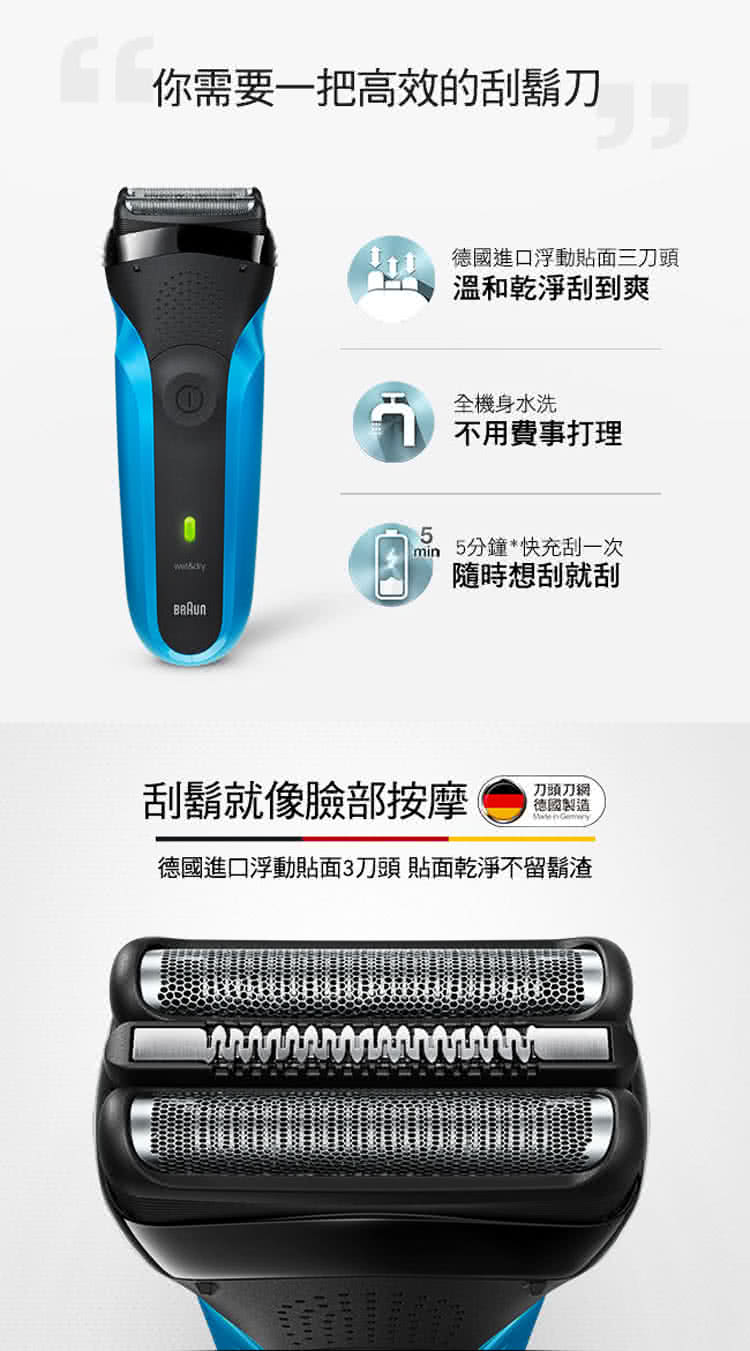 德國進口浮動貼面3刀頭貼面乾淨不留鬍渣