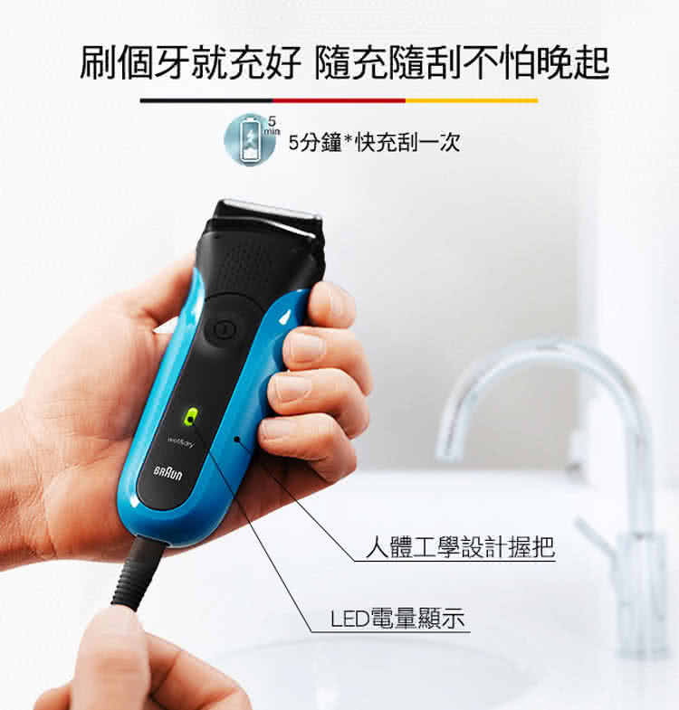 刷個牙就充好隨充隨刮不怕晚起 5分鐘快充刮一次 人體工學設計握把 LED電量顯示 